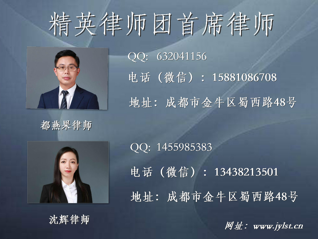 離婚財產分割案例